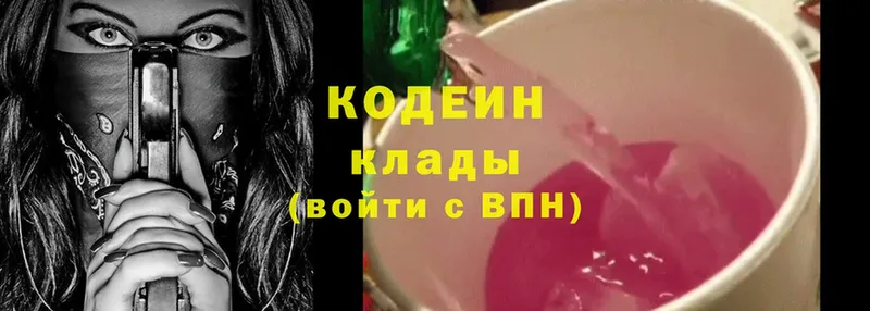 Кодеиновый сироп Lean Purple Drank  Челябинск 