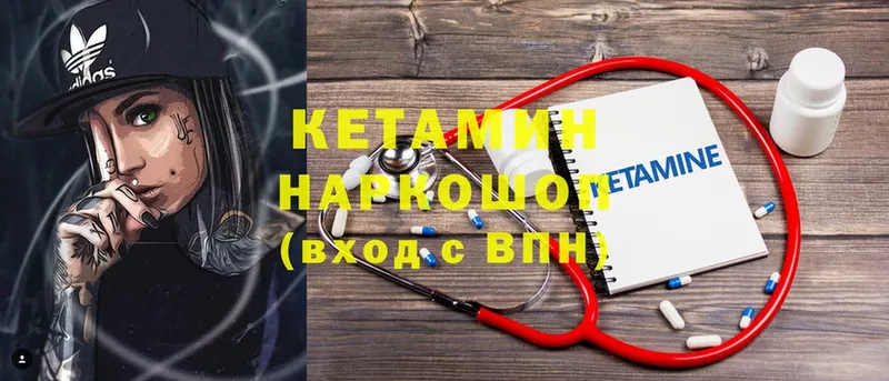 Кетамин ketamine  Челябинск 